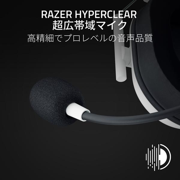 Razer BlackShark V2 HyperSpeed White レイザー ゲーミングヘッドセット ゲーム ヘッドホン Bluetooth 2.4GHz 通話 マイク付き｜e-earphone｜03