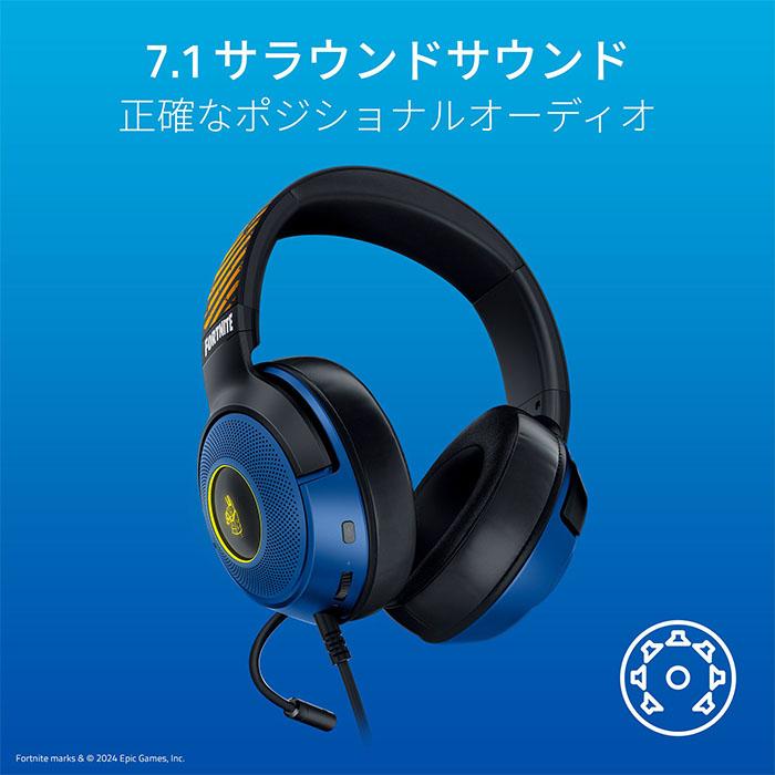 Razer Kraken V3 X Fortnite Edition (RZ04-03750500-R3M1) レイザー ゲーミングヘッドセット マイク付き 通話 フォートナイト ヘッドホン Razer Kraken V3 X Fortnite Edition (RZ04-03750500-R3M1) レイザー ゲーミングヘッドセット マイク付き 通話 フォートナイト ヘッドホン
