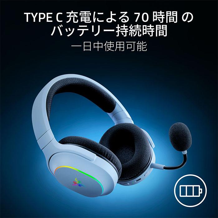 Razer Barracuda X Chroma White Edition ゲーミングヘッドセット