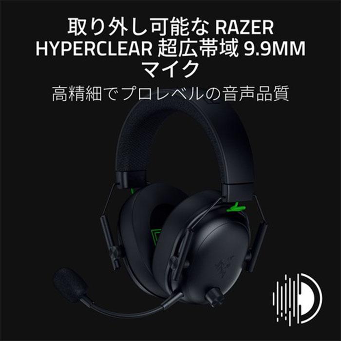 ヘッドホン Razer BLACKSHARK V3 XHYPERSPEED for XBOX ゲーミングヘッドセット 「BlackShark V3 X HyperSpeed for Xbox