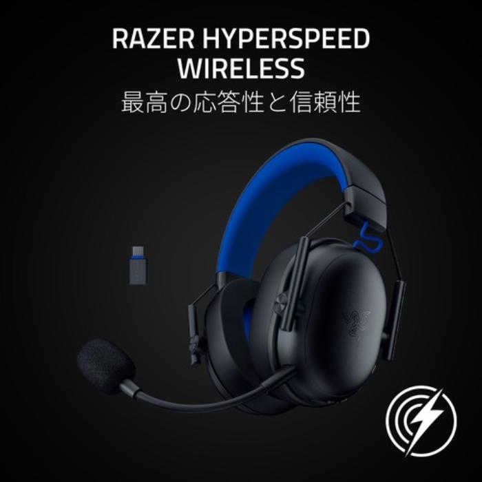 Razer（レイザー） Razer BlackShark V3 X HyperSpeed for PlayStation