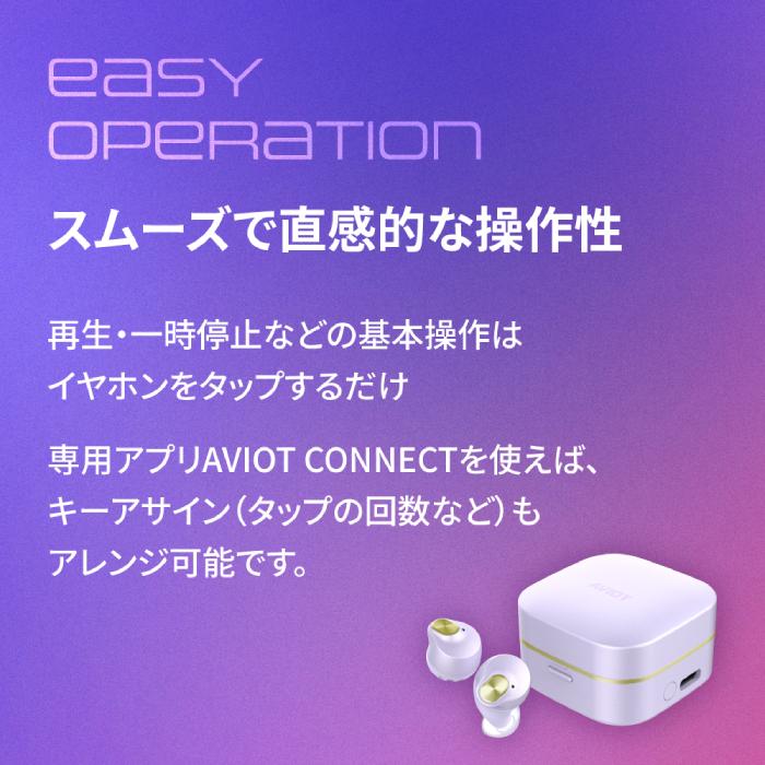 AVIOT Q3R ワイヤレスイヤホン ラベンダー AVIOT 完全ワイヤレス