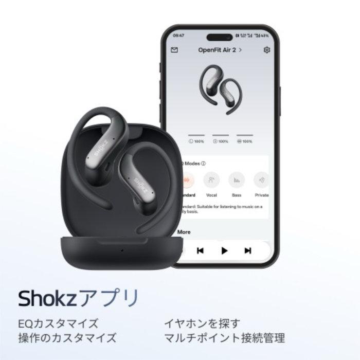 Shokz（ショックス） Shokz OpenFit Air 2 Black【SKZ-EP-000075