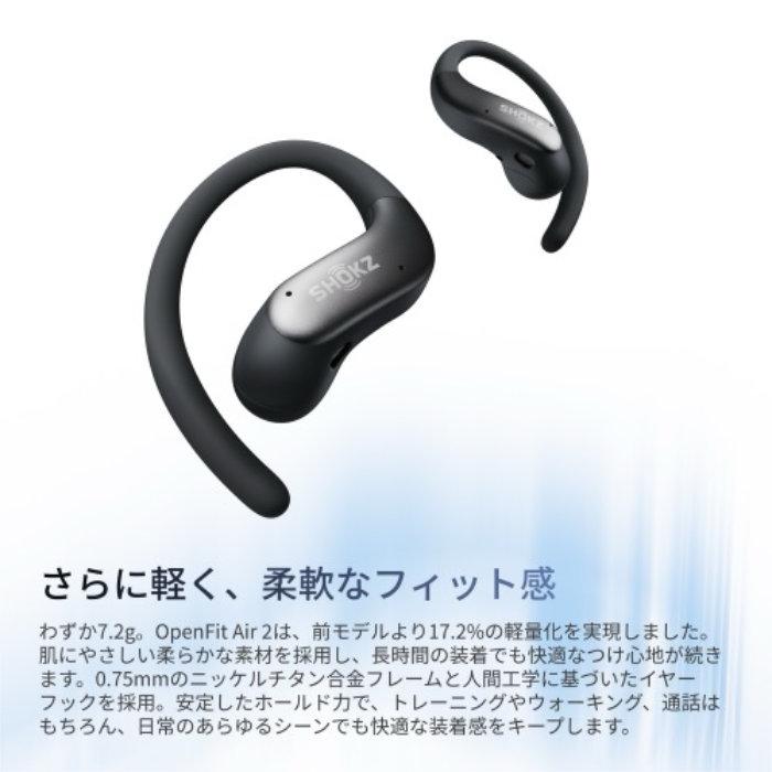 Shokz（ショックス） Shokz OpenFit Air 2 Black【SKZ-EP-000075