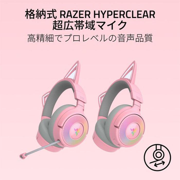 KRAKEN Razer Kraken Kitty V3 Pro (Quartz Pink Edition) 【RZ04