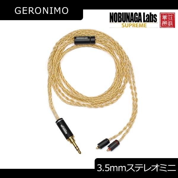 NOBUNAGA Labs ノブナガラボ Geronimo (ジェロニモ) 3.5mmステレオミニ/IPX (NLS-GMO)イヤホンケーブル UE IPX リケーブル UEコネクタ