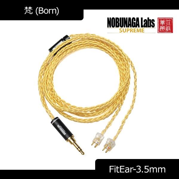 NOBUNAGA Labs ノブナガラボ 梵 (Born) 3.5mmステレオミニ-FitEar (NLS-BON) リケーブル イヤホン ケーブル