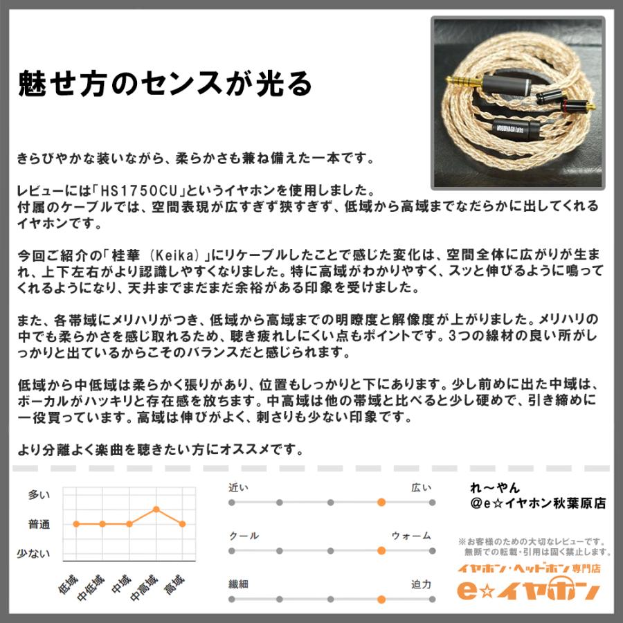 NOBUNAGA Labs 桂華 (Keika) 4.4mm5極バランス/Pentaconn ear (NLI-KKA