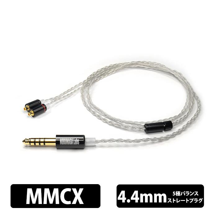 NOBUNAGA Labs みかさ礼（Mikasa rei）4.4mm5極バランス/MMCX/70cm
