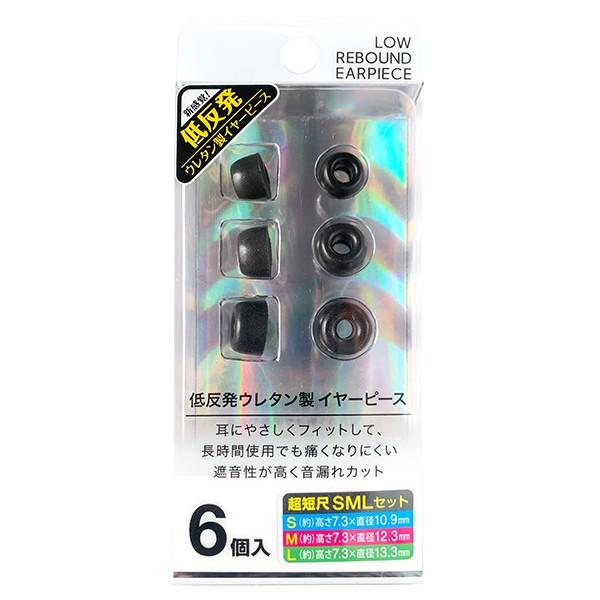 FSC 超短尺 低反発イヤーピース S/M/L 各1ペア｜e-earphone