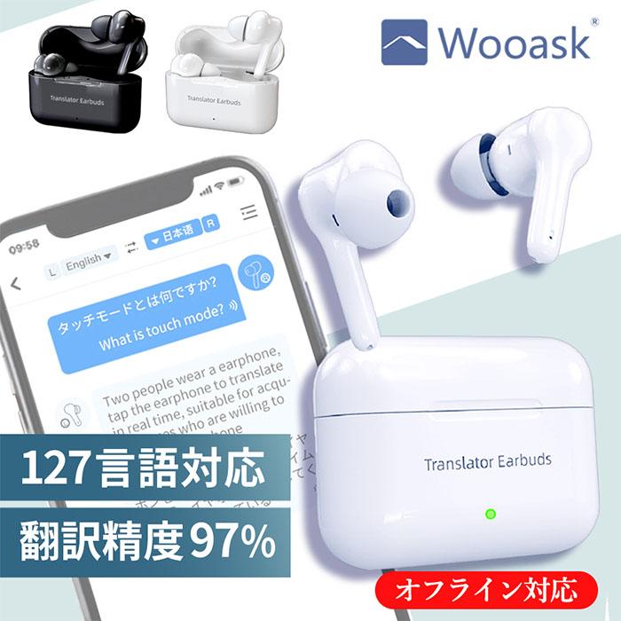 Wooask M6 PLUS ワイヤレスイヤホン型 AI翻訳機 オフライン版 AI翻訳機 ワイヤレスイヤホンとしても利用できる 127カ国の言語を翻訳