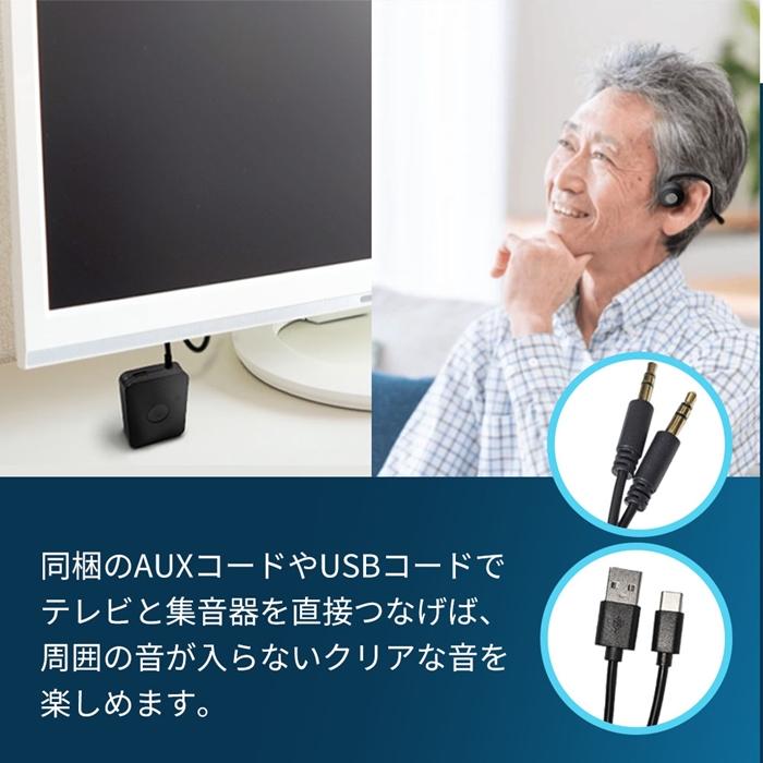 WeatherlyJapan KIKOE BONE B2S＋ ブラック 集音器付骨伝導 骨伝導