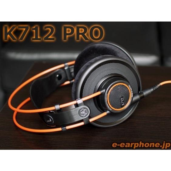 AKG 開放型 モニター ヘッドホン アーカーゲー K712PRO-Y3 国内正規品