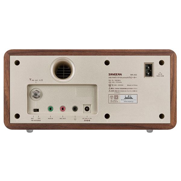 お取り寄せ) SANGEAN WR-302 ウォールナット FM/AMラジオ搭載