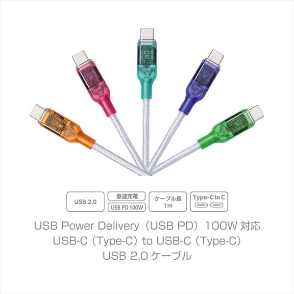 re:colors Type-C to Type-Cケーブル グレープ 1m リカラーズ USBケーブル 充電ケーブル 急速充電 PD充電 対応 (CP-RC2U2CTC100W/V)｜e-earphone｜07