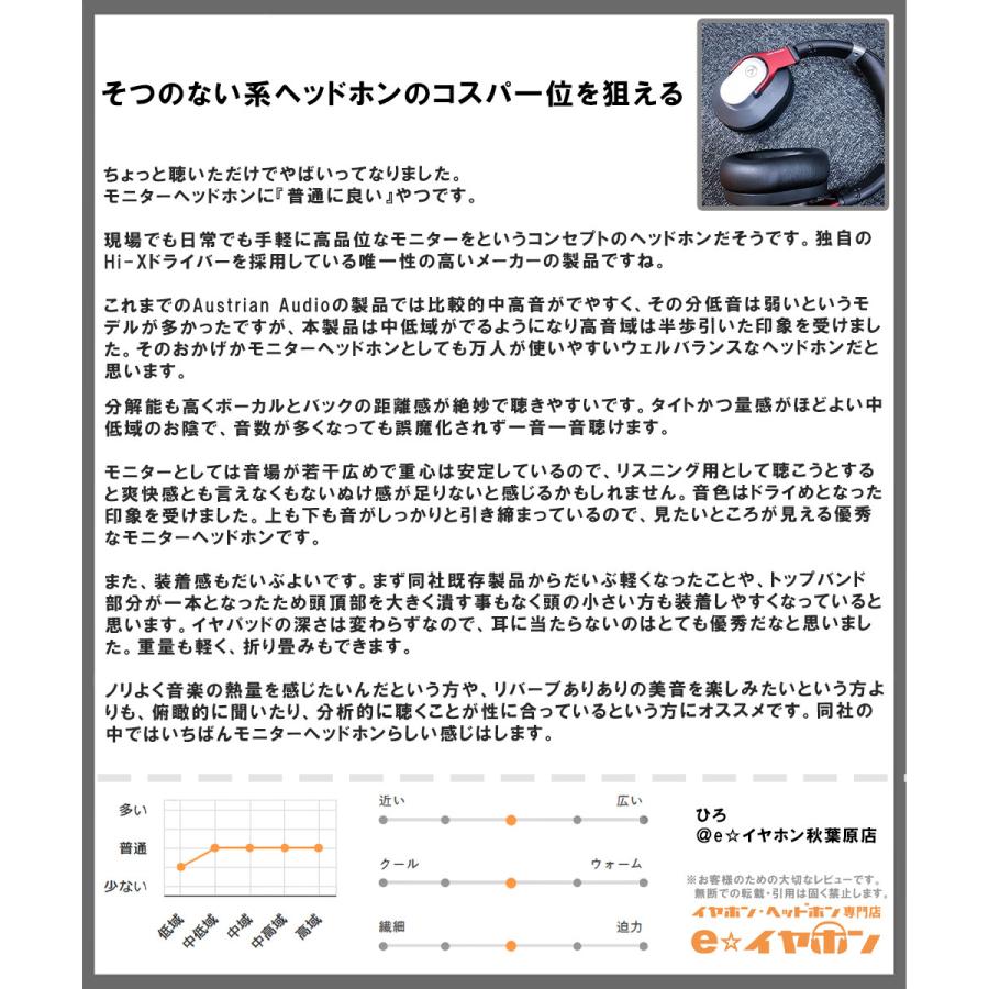 Austrian Audio 有線ヘッドホン Hi-X15_6