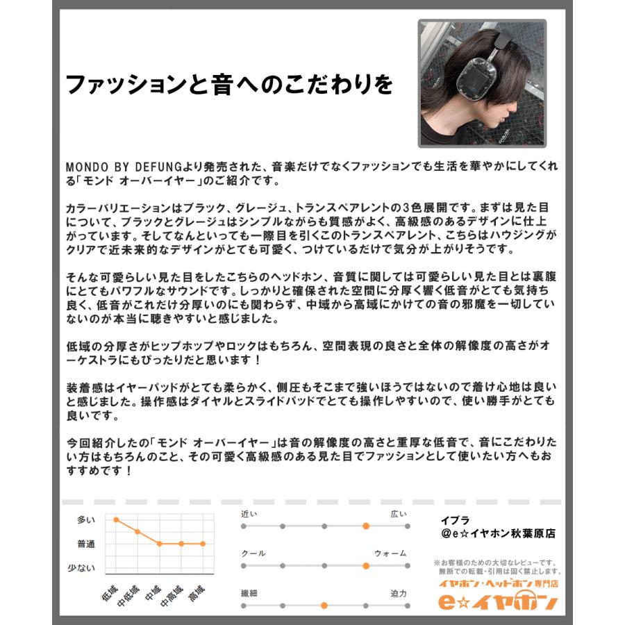 MONDO BY DEFUNC モンド オーバーイヤー グレージュ ヘッドホン Bluetooth ワイヤレスヘッドホン ブルートゥース ワイヤレス_1