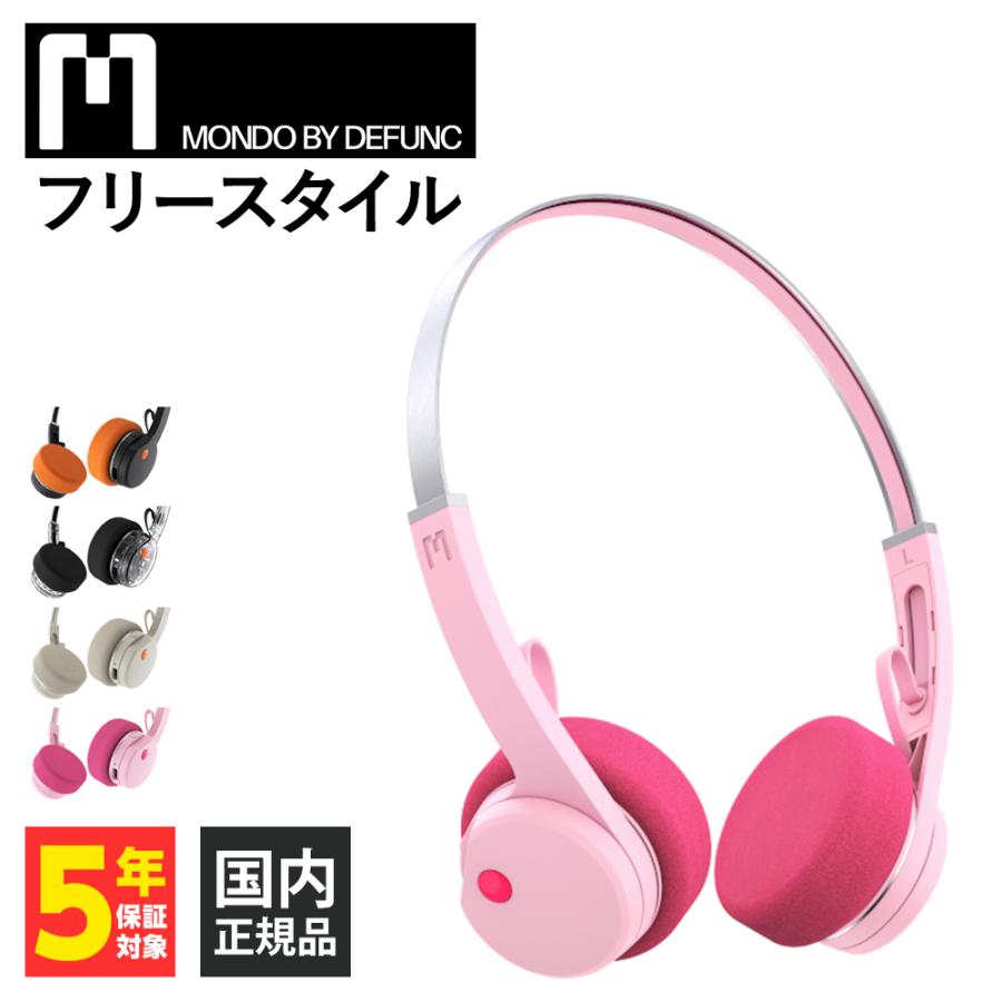 MONDO BY DEFUNC モンド フリースタイル ピンク ヘッドホン MONDO BY DEFUNC モンド フリースタイル ピンク ヘッドホン