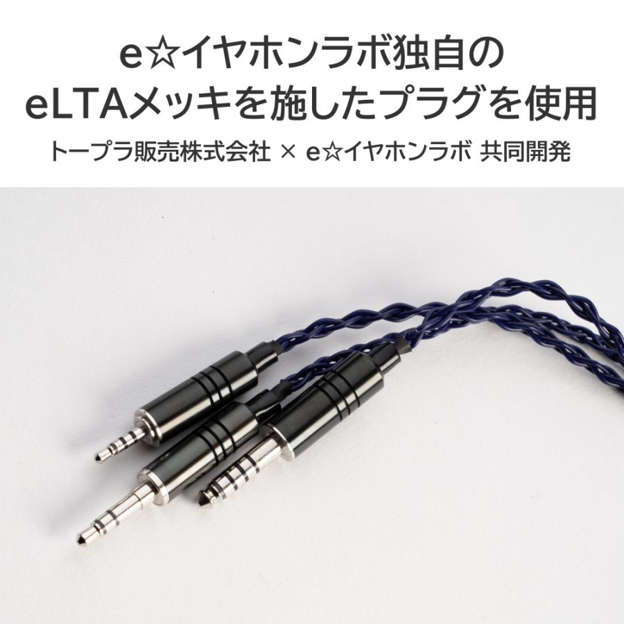 eイヤホンラボ Iolite 4.4mm MMCX イヤホンケーブル