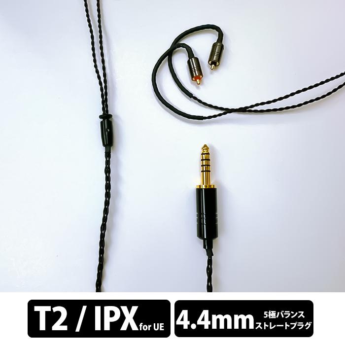 eイヤホン Obsidian 2pin 4.4mmバランスケーブル e☆イヤホン・ラボ Obsidian GeN2 IPX-4.4mm (イヤーループ仕様) 120cm