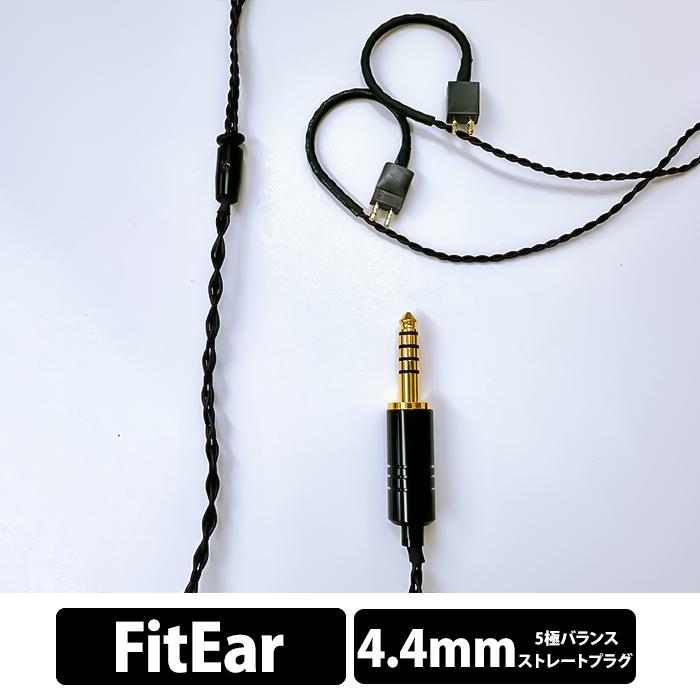 ほぼ新品 Obsidian 3.5mm-4.4mm 120cm バランスケーブル