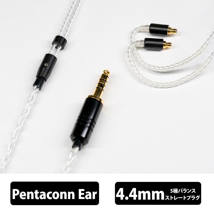 e☆イヤホン・ラボ Axinite（アキシナイト） Pentaconn ear-4.4