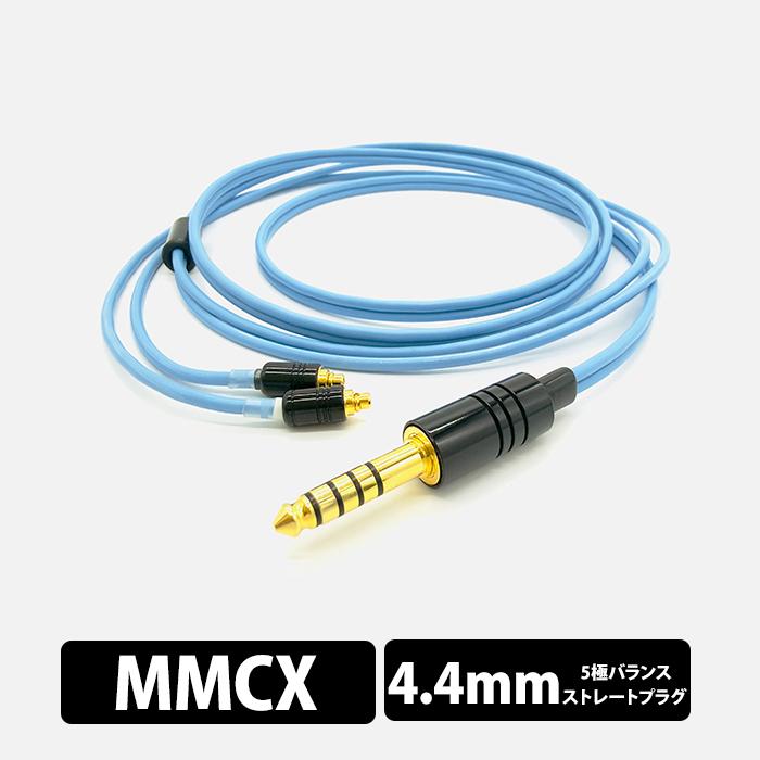 イヤホン e☆イヤホン・ラボ Obsidian MMCX-4.4mm(イヤループ仕様) 120cm – e