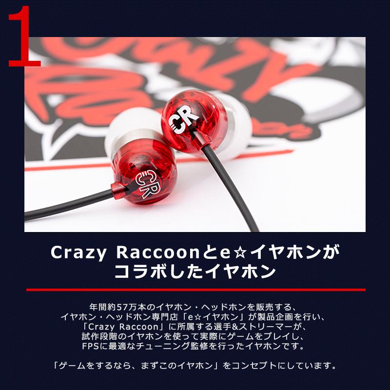 CRAZY RACCOONコラボイヤホン) e☆イヤホン CRAZY RACCOON CRAZY RACCOONコラボイヤホン) e☆イヤホン CRAZY RACCOON