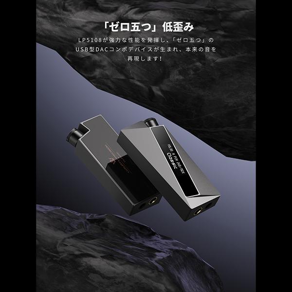 楽彼(LUXURY&PRECISION) W4 USB DAC アンプ ドングル型 スティック型 