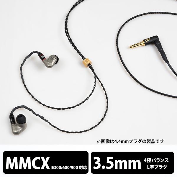 (受注生産/納期：2〜3か月程度)Brise Audio イヤホンケーブル BSEP for IE600 4極Φ3.5mmプラグ (BSEPIE600-435MX)｜e-earphone