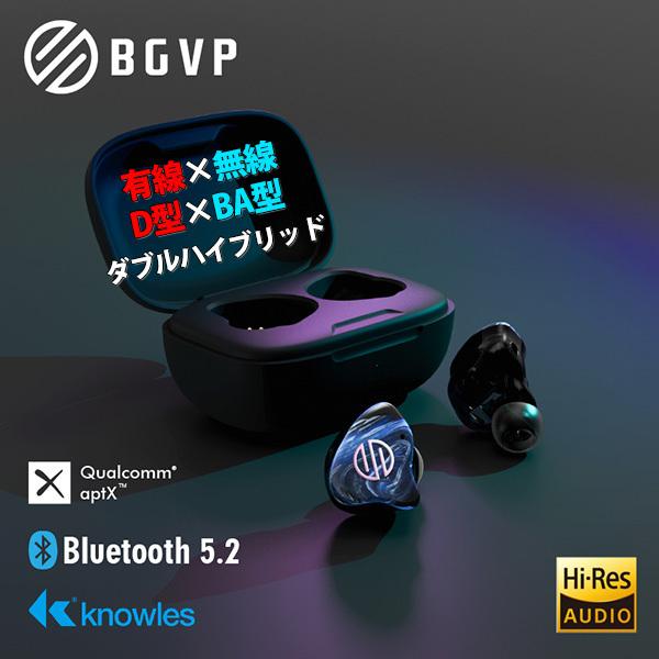 BGVP フルワイヤレスイヤホン Q2s(J) Bluetooth ケーブル着脱式 有線無線両用｜e-earphone