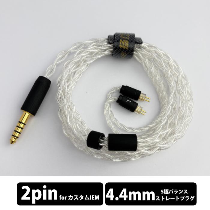 Yongse Ag4 4.4mm-2Pin 有線イヤホン イヤホンケーブル イヤフォン
