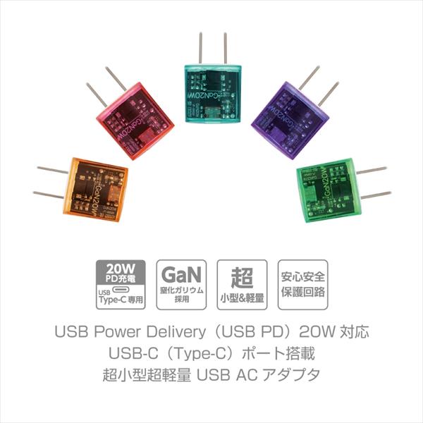 re:colors　USB Power Delivery 20W ラズベリー リカラーズ ACアダプター AC式充電器 単体 急速充電 PD充電 (CP-RC1AC20W/P)｜e-earphone｜06