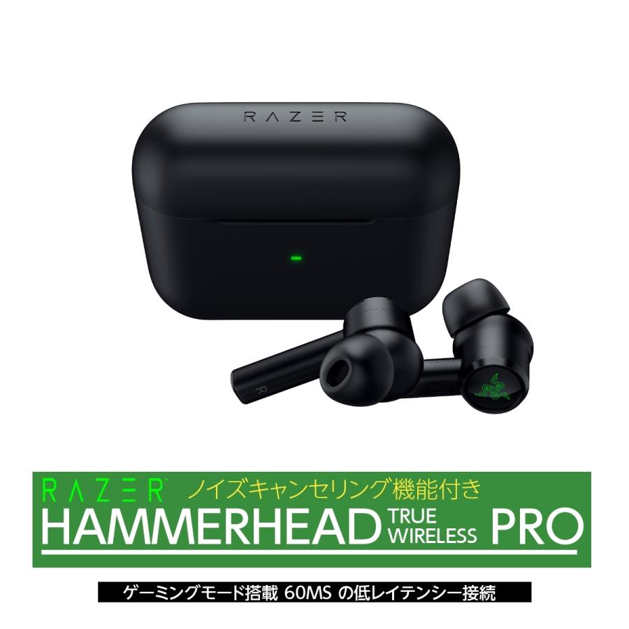 ワイヤレス イヤホン Razer Hammerhead True Wireless Pro ゲーミング 低遅延 カナル型 Eイヤホンpaypayモール店 通販 Paypayモール