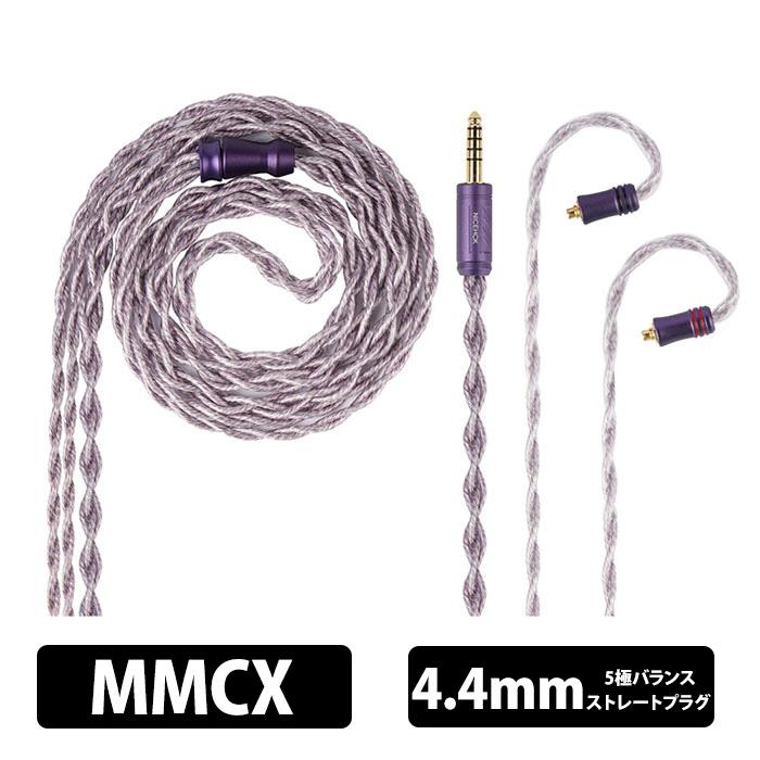 NICEHCK NICEHCK Ace Lilac (MMCX 4.4mm) イヤホンケーブル リケーブル