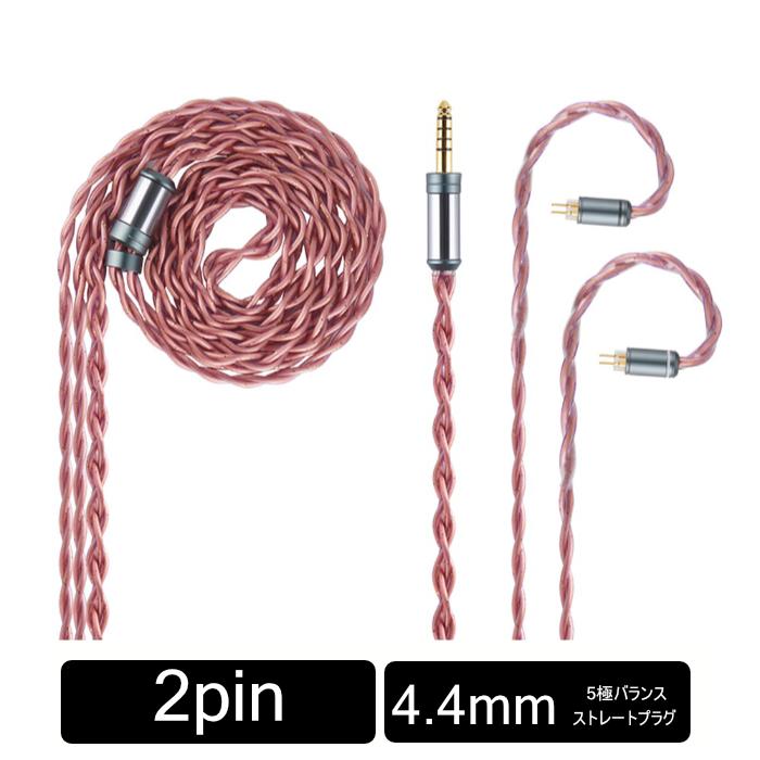 美品 NiceHCK SpLaura 2Pin 4.4mmプラグケーブル NICEHCK NICEHCK 5A plus Ultra (2Pin 4.4mm) イヤホンケーブル リ
