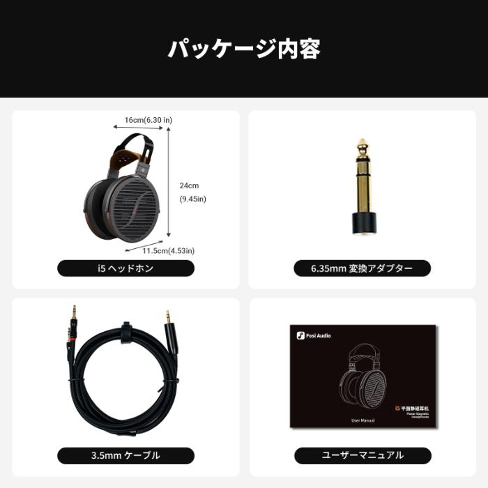 Fosi Audio i5 平?磁気 開放型ヘッドホン 有線ヘッドホン オープンイヤー オーバーイヤー リケーブル対応 ダイアフラム フォシ・オーディオ_7