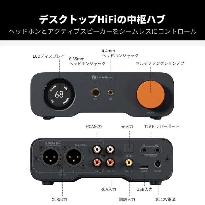 Fosi Audio ZH3 据え置き ヘッドホン アンプ ヘッドホンアンプ 4.4mm バランス接続 フルバランス デスクトップHiFi フォシ・オーディオの画像