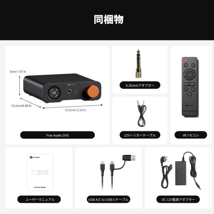 Fosi Audio ZH3 据え置き ヘッドホン アンプ ヘッドホンアンプ 4.4mm バランス接続 フルバランス デスクトップHiFi フォシ・オーディオの画像