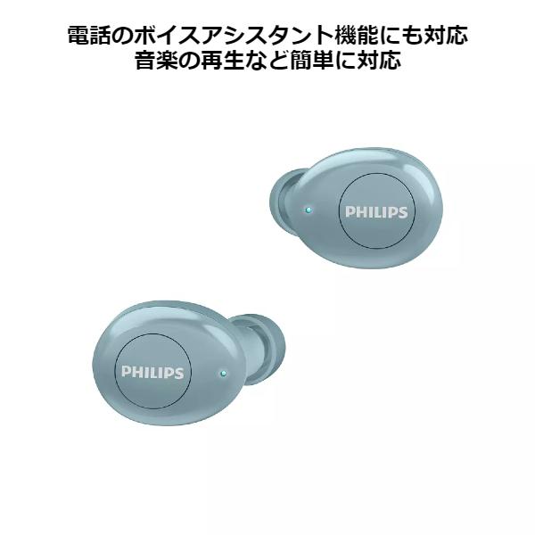 完全ワイヤレス イヤホン PHILIPS TAT2205 ブルー 無線 Bluetooth おしゃれ コードレス マイク付き ハンズフリー イヤフォン｜e-earphone｜05