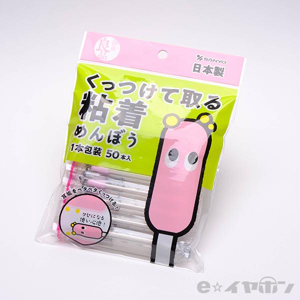 山洋くっつけて取る粘着綿棒 50本 1本包装 Wilcon Com Pe