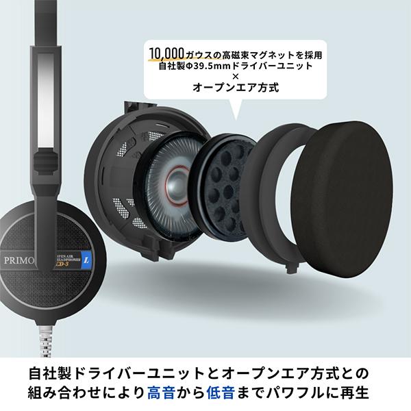 プリモ CD-3 ブラック 有線ヘッドホン 開放型ヘッドホン 有線 ヘッドホン ヘッドフォン レトロ 開放型 オープンエアー (送料無料)｜e-earphone｜08