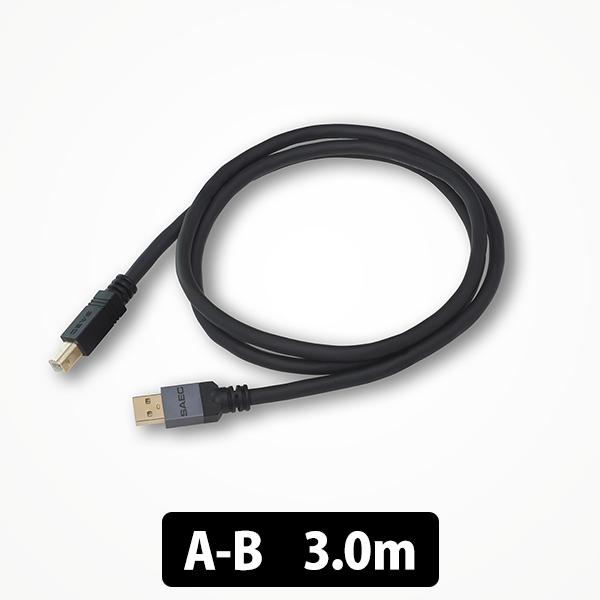 eイヤホン 店(お取り寄せ) SAEC USBケーブル STRATOSPHERE SUS-020 A-B (3.0m) 安い 激安 プチプラ 高品質