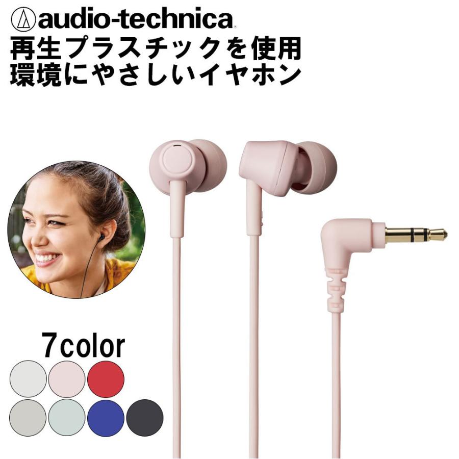 audio-technica イヤホン カナル型 ピンク ATH-CKR50 PK イヤホン カナル型 ATH-CKR50 PK ピンクゴールド [カナル型 /φ3.5mm