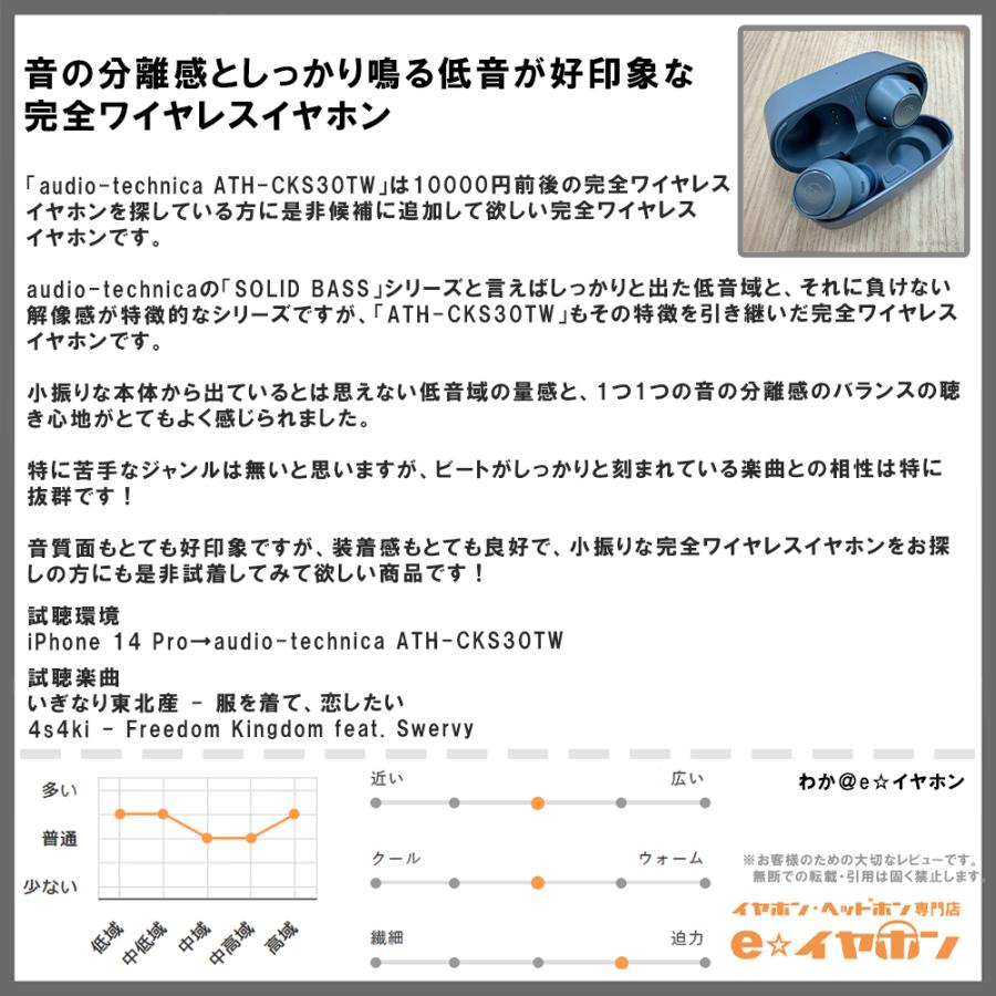 audio-technica オーディオテクニカ ATH-CKS30TW PK ピンク ワイヤレスイヤホン 重低音 防水 防塵 (送料無料)｜e-earphone｜02