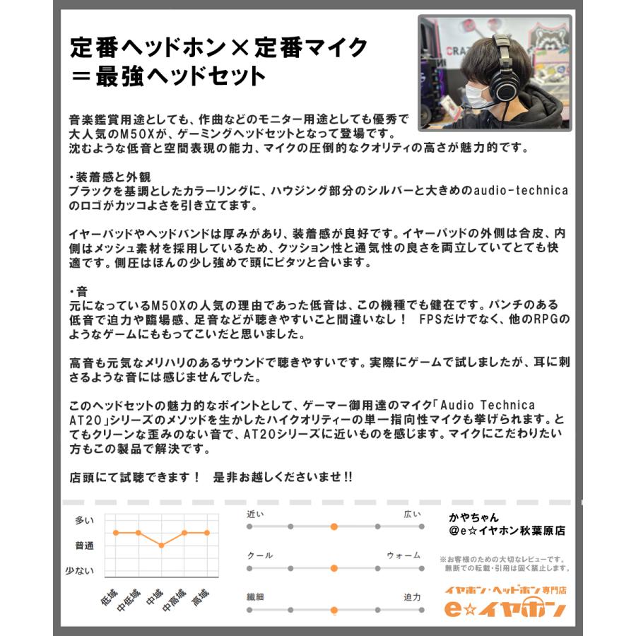 オーディオテクニカ audio-technica ATH-M50xSTS-USB ゲーミング オーディオテクニカ audio-technica ATH-M50xSTS-USB ゲーミング