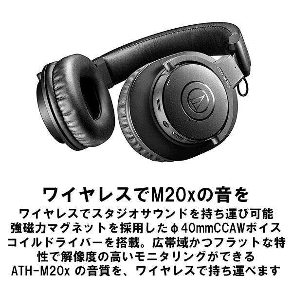 オーディオテクニカ audio-technica ATH-M20xBT ホワイト オーディオテクニカ audio-technica ATH-M20xBT ホワイト