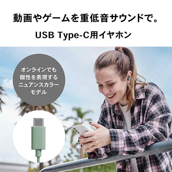 audio-technica オーディオテクニカ ATH-CKS330C GR グリーン 有線 イヤホン リモコン付き USB-C｜e-earphone｜04