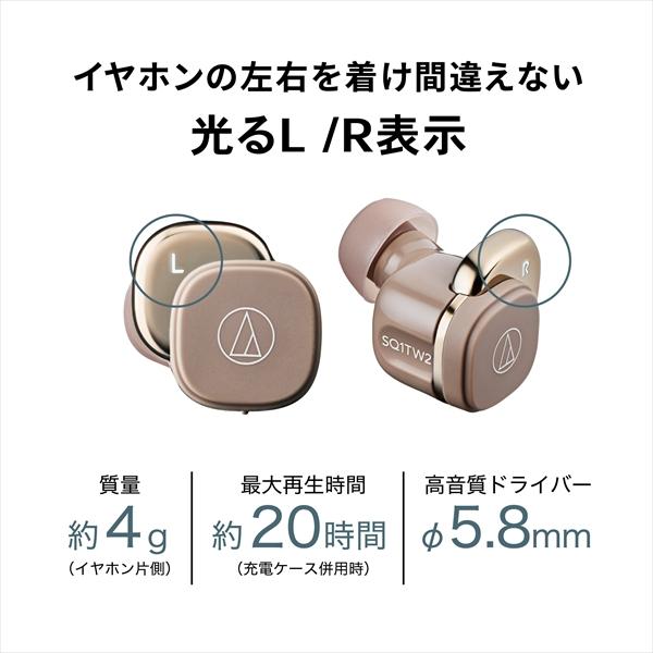 ワイヤレスイヤホン audio-technica オーディオテクニカ ATH-SQ1TW2 NRD ネイビーレッド Bluetooth マルチポイント (送料無料)｜e-earphone｜05