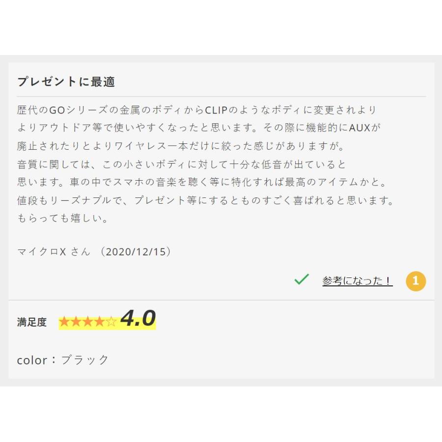 JBL GO Bluetooth スピーカー GO3 ブラック (JBLGO3BLK) : eイヤホン